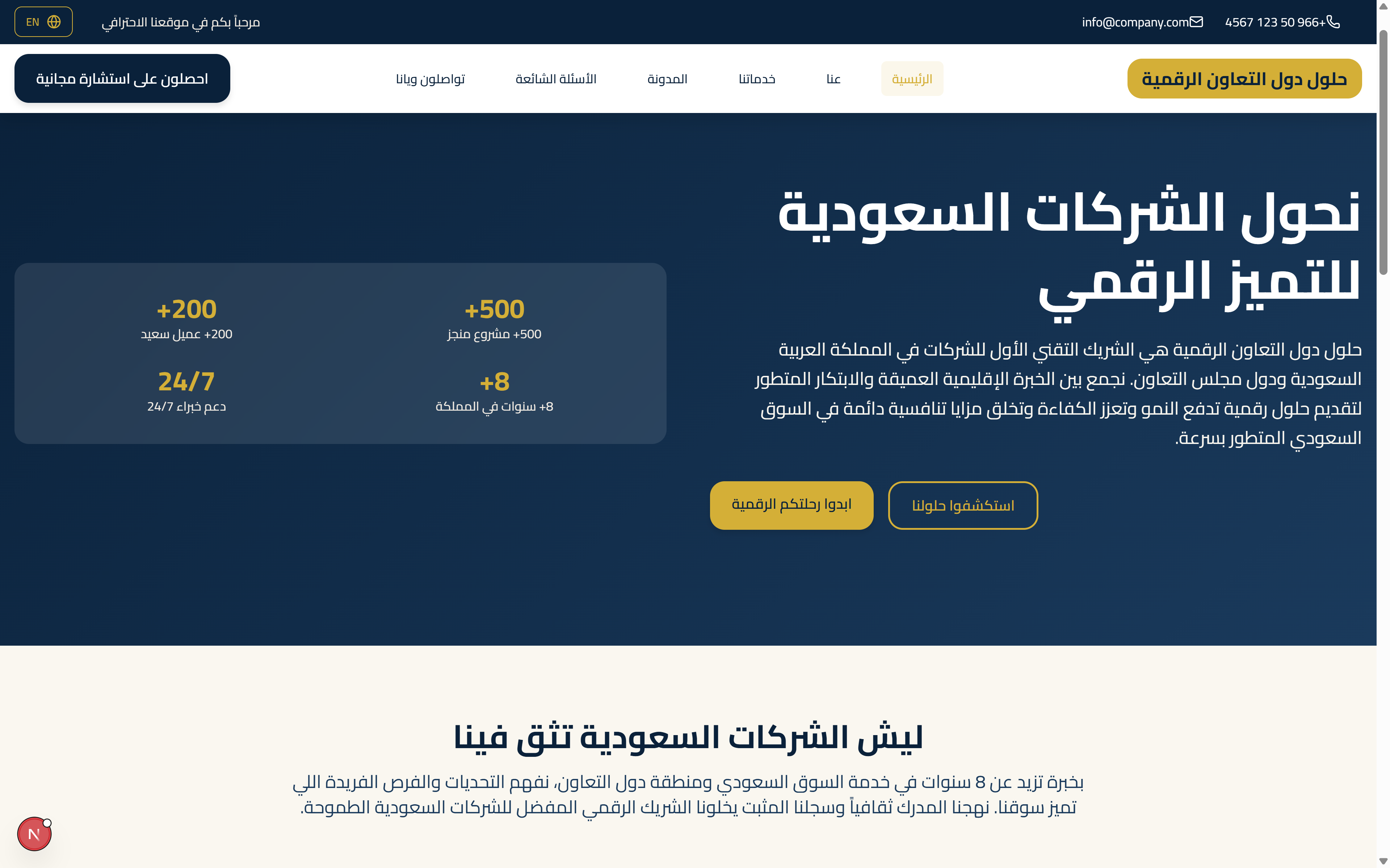 Bilingual Business Website